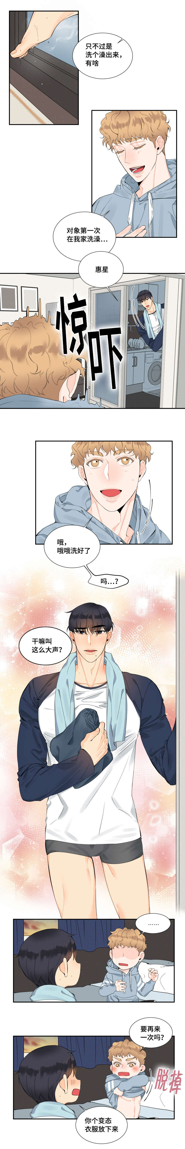第23话2