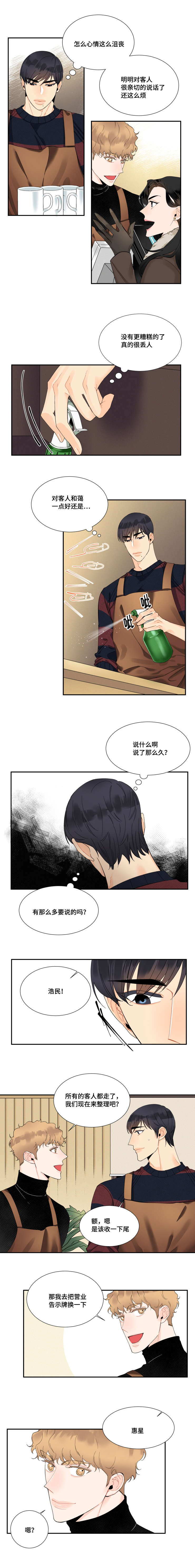 第27话2