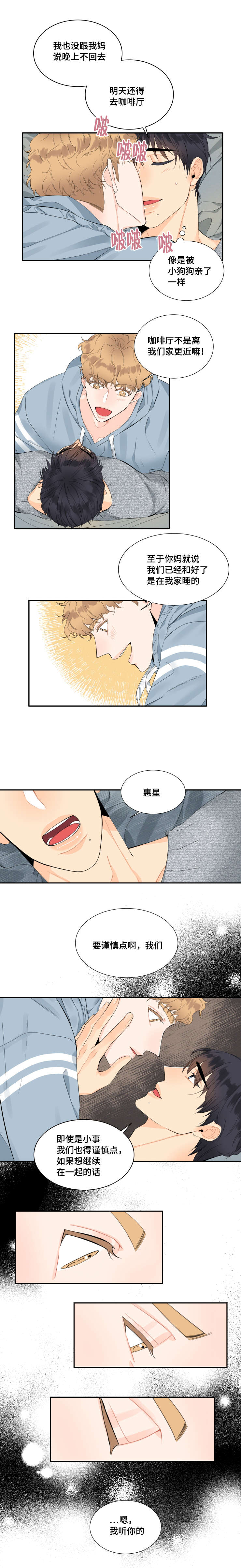 第24话4
