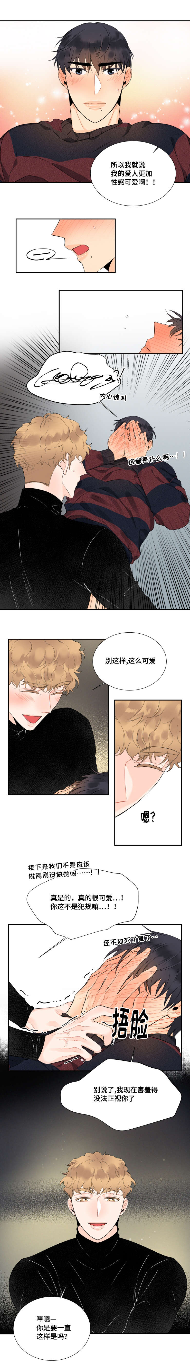 第29话3