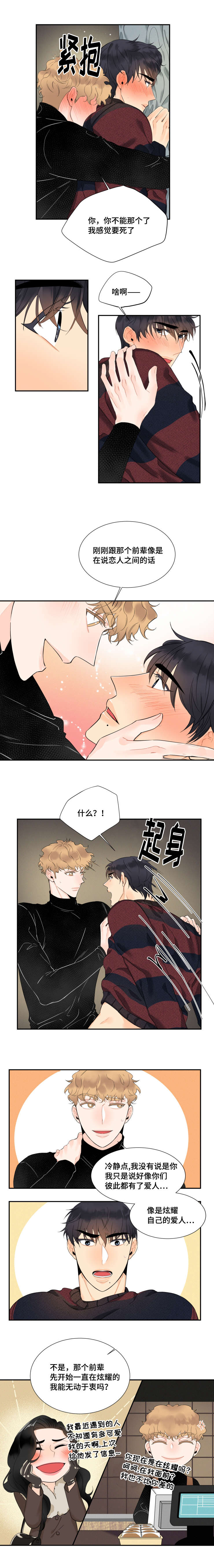 第29话2