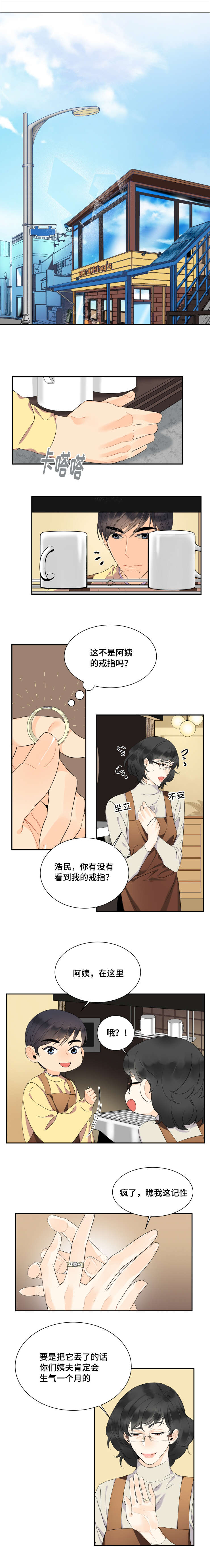 第49话2