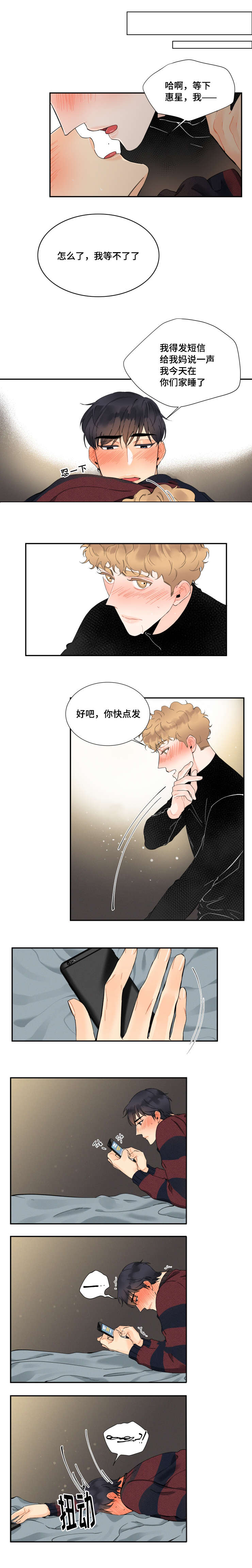 第28话3