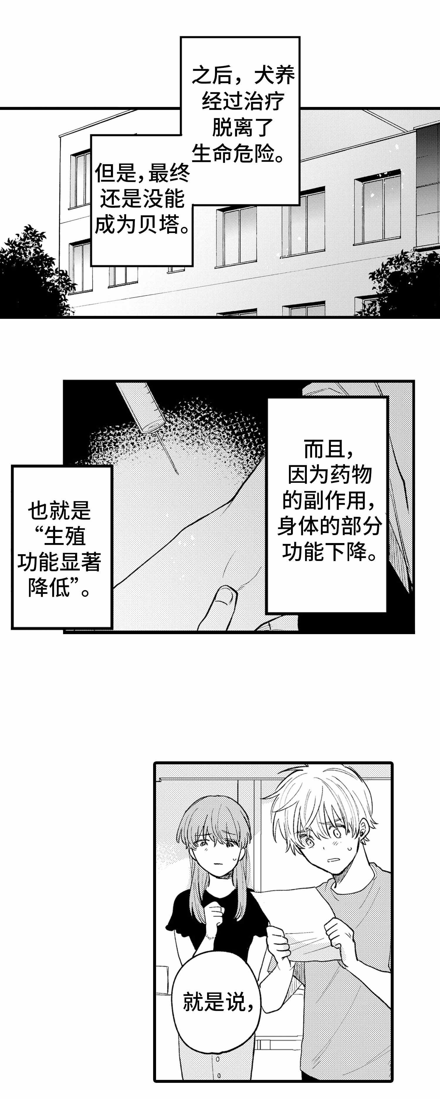 第23话2