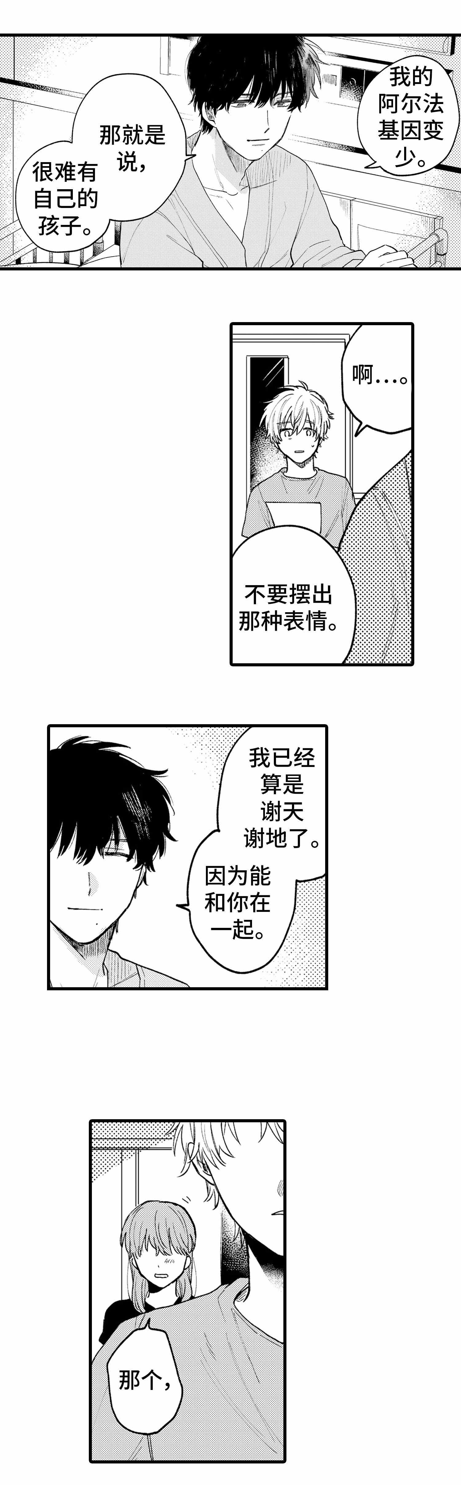 第23话3