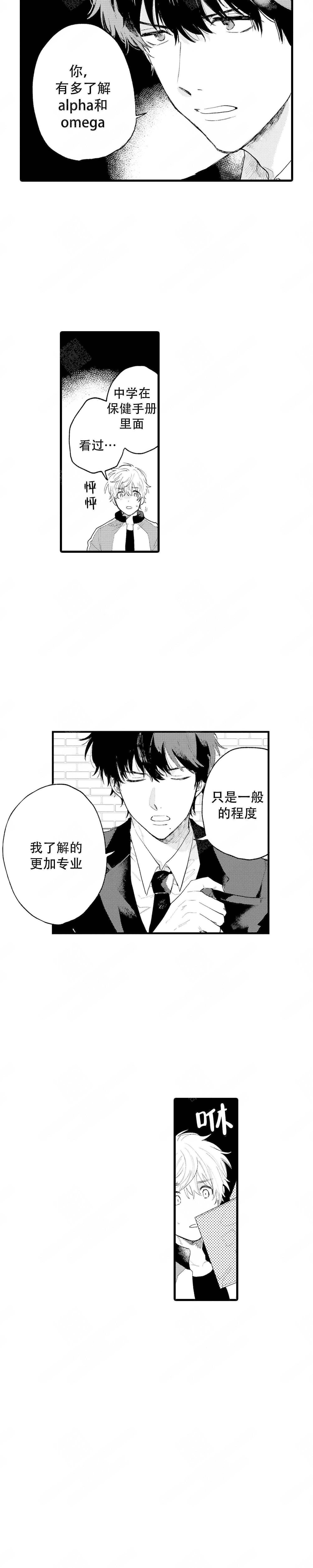 第6话5