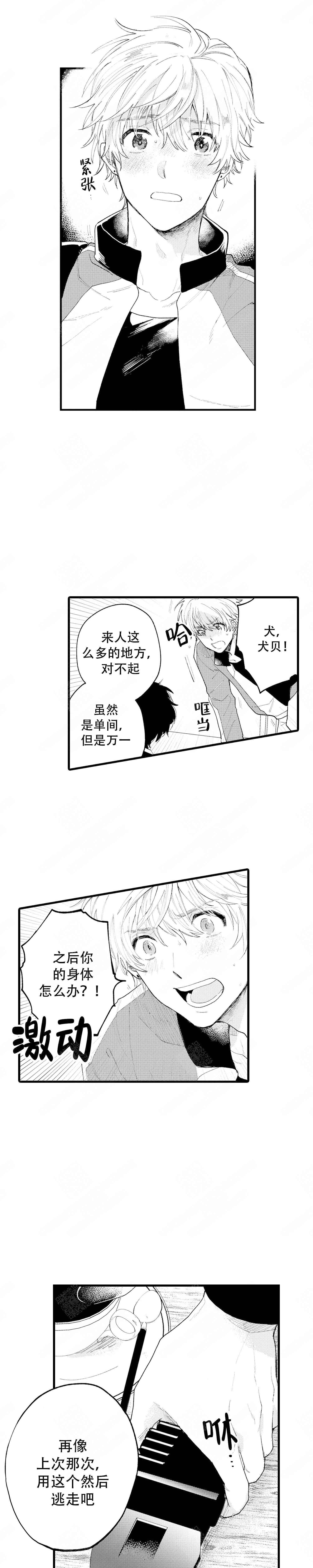 第6话2