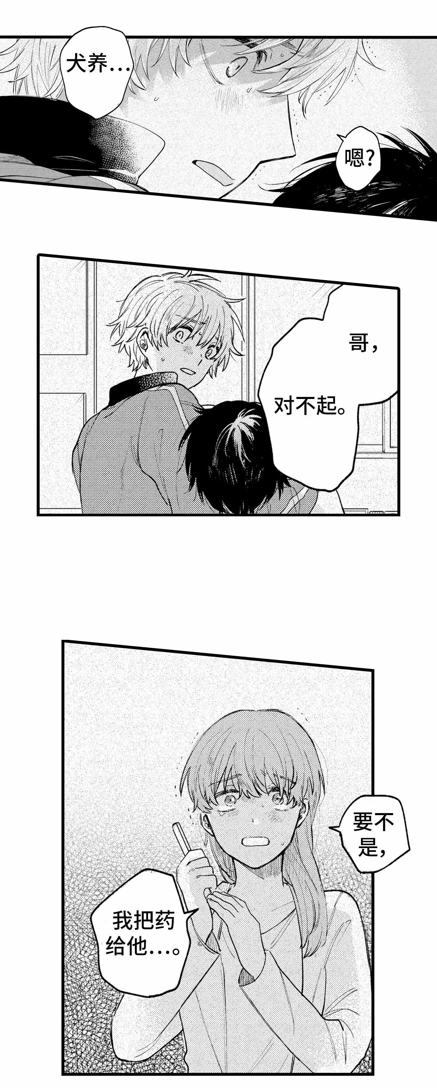 第21话5