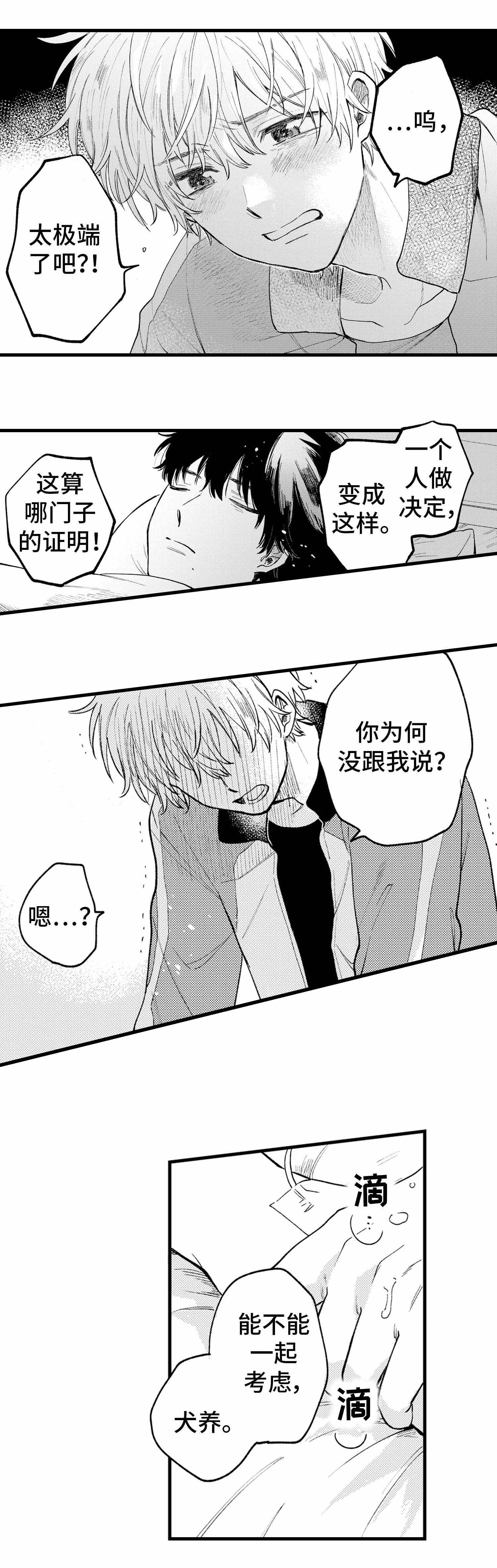 第21话9