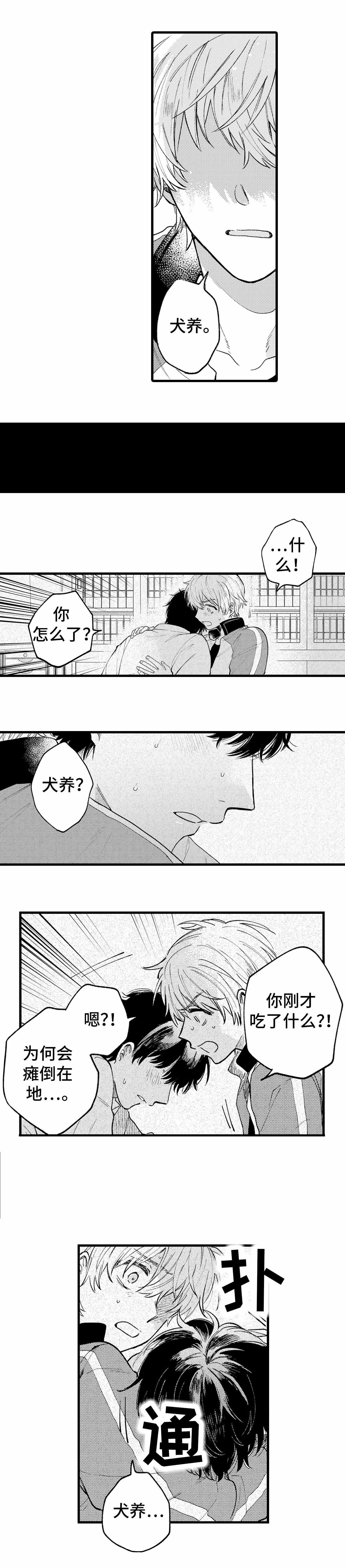 第21话4