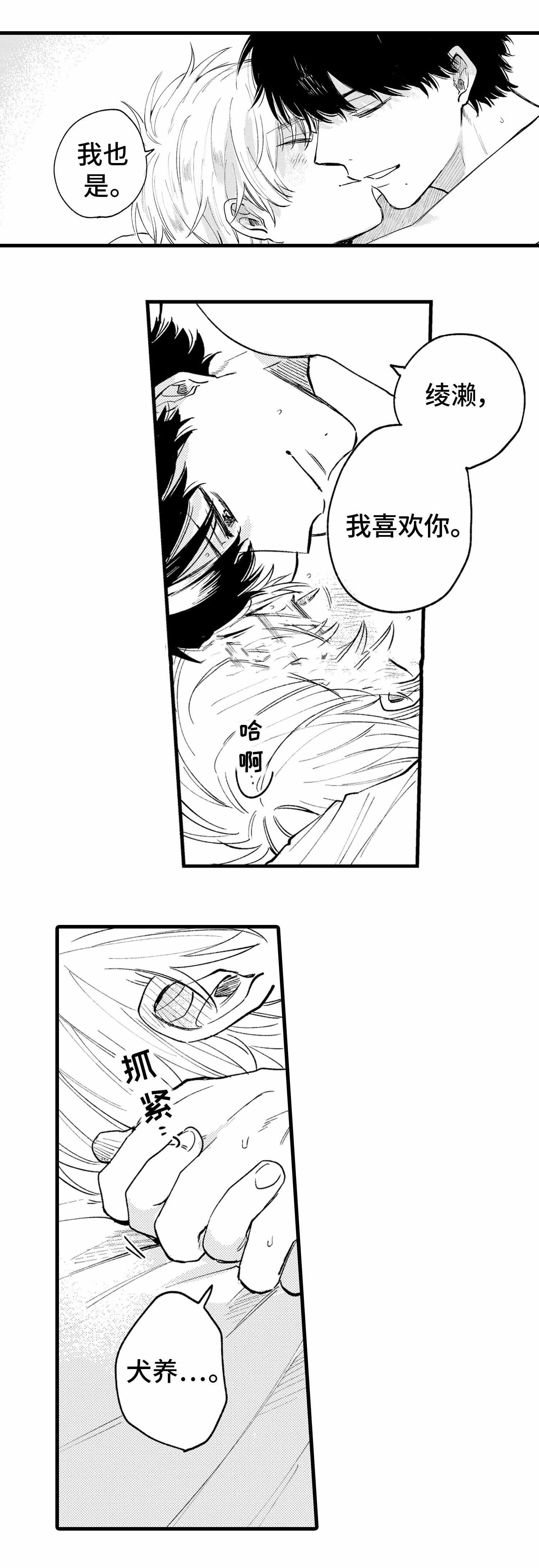 第24话5