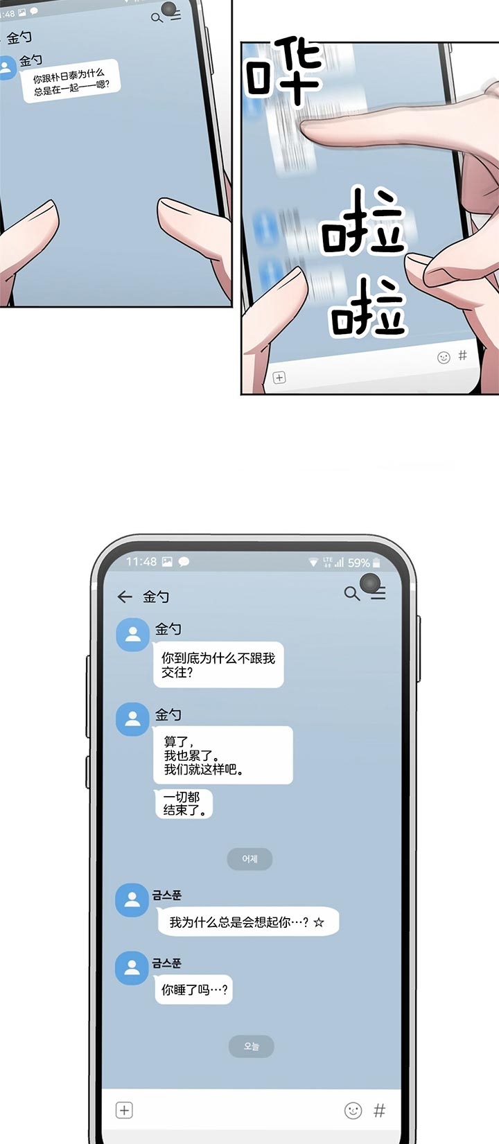 第12话4