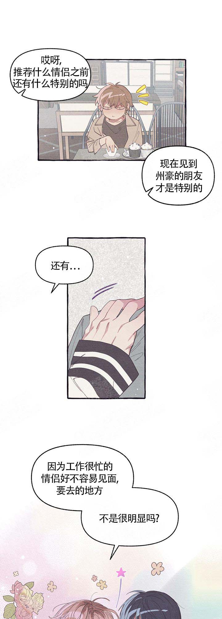 第8话0