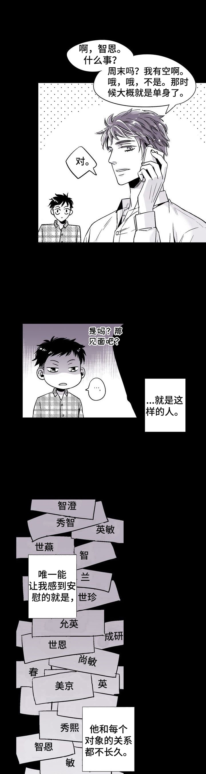 第2话6