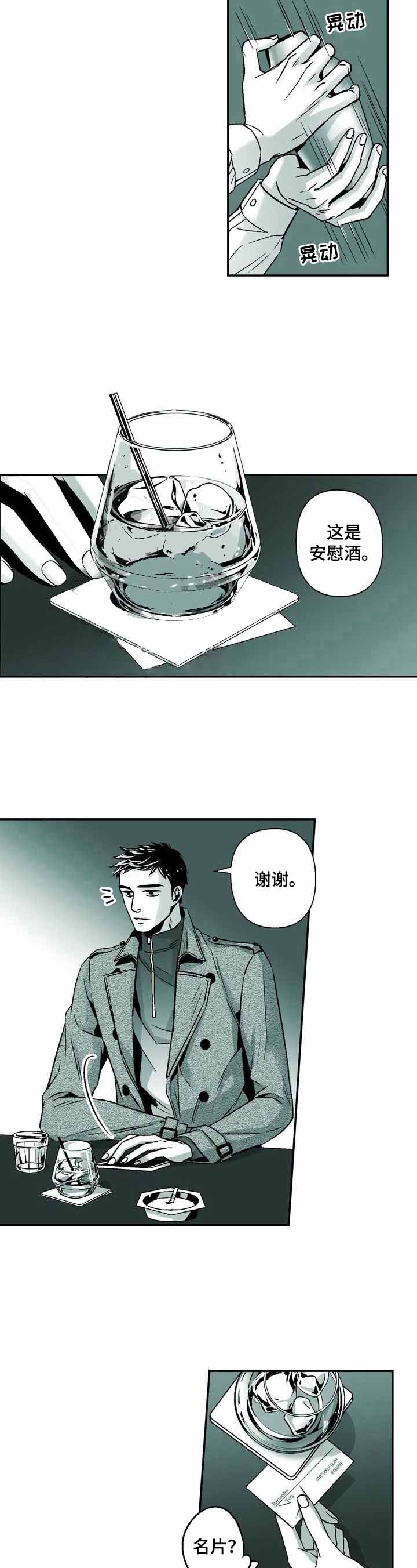 第30话5