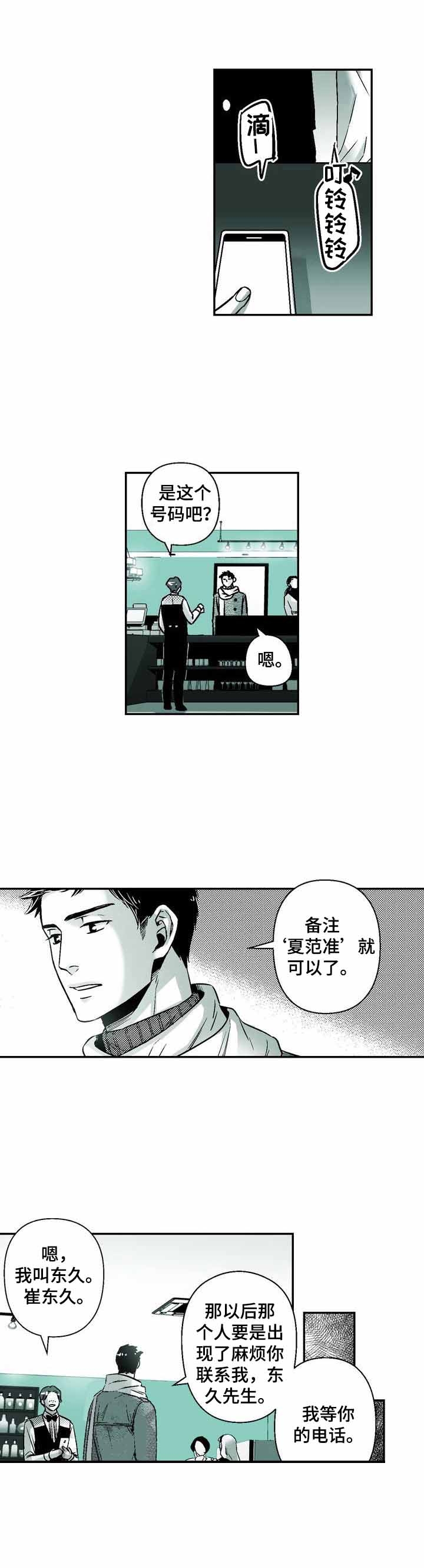 第32话4