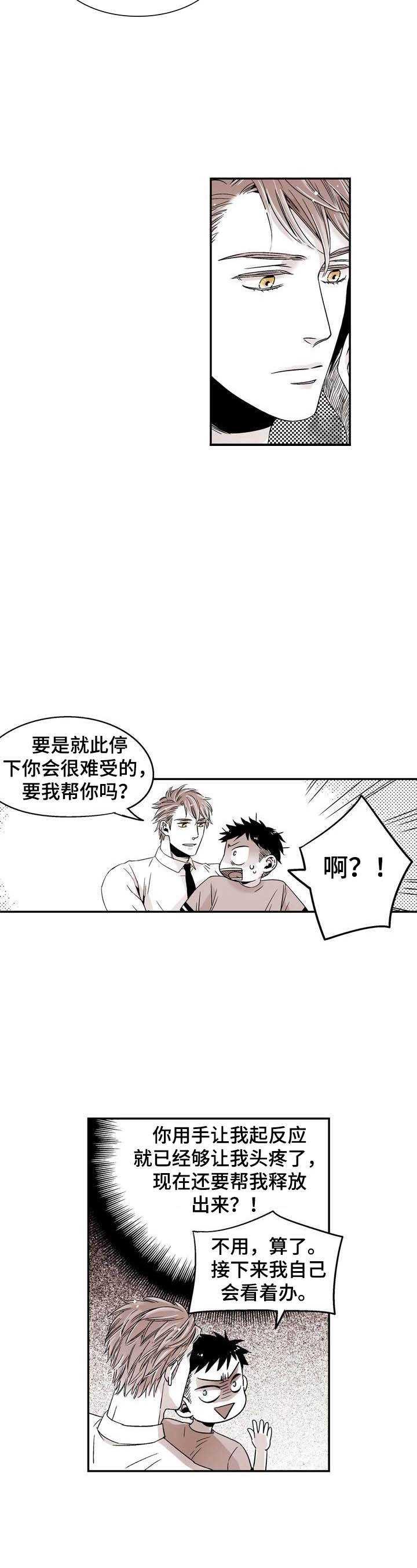 第11话5