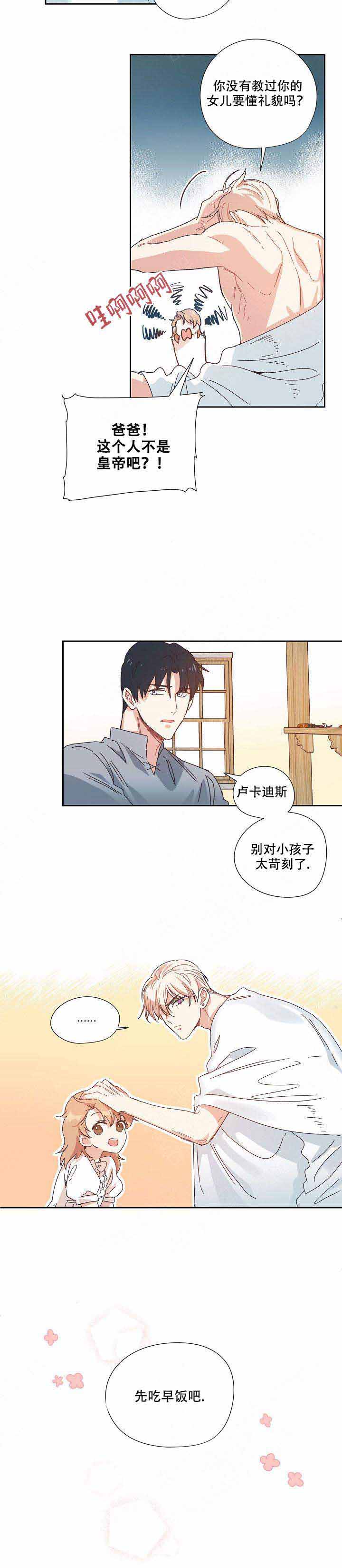 第3话5