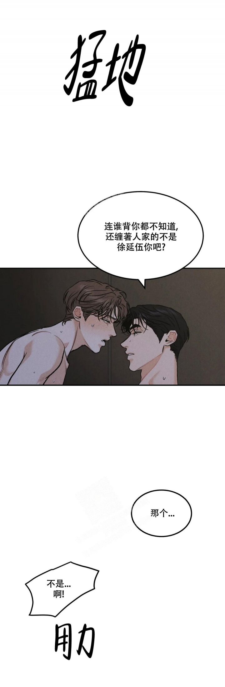第69话11