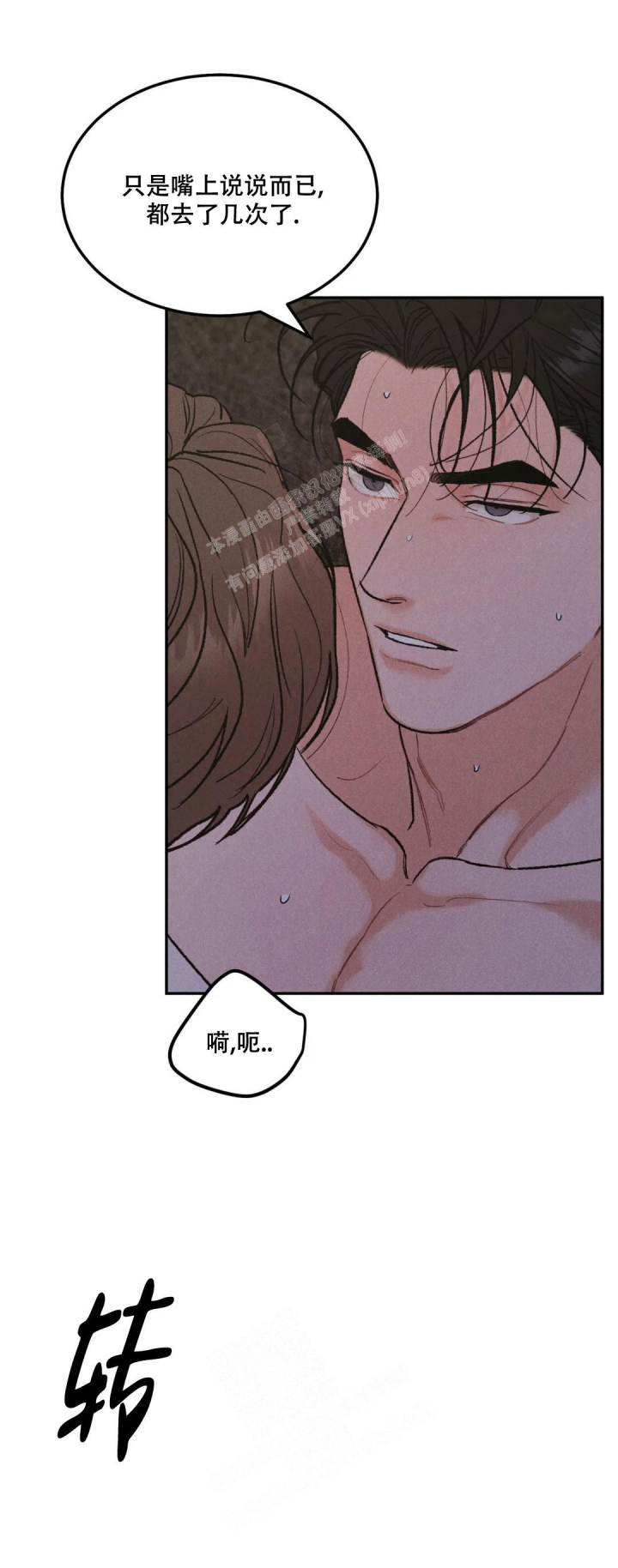 第70话13