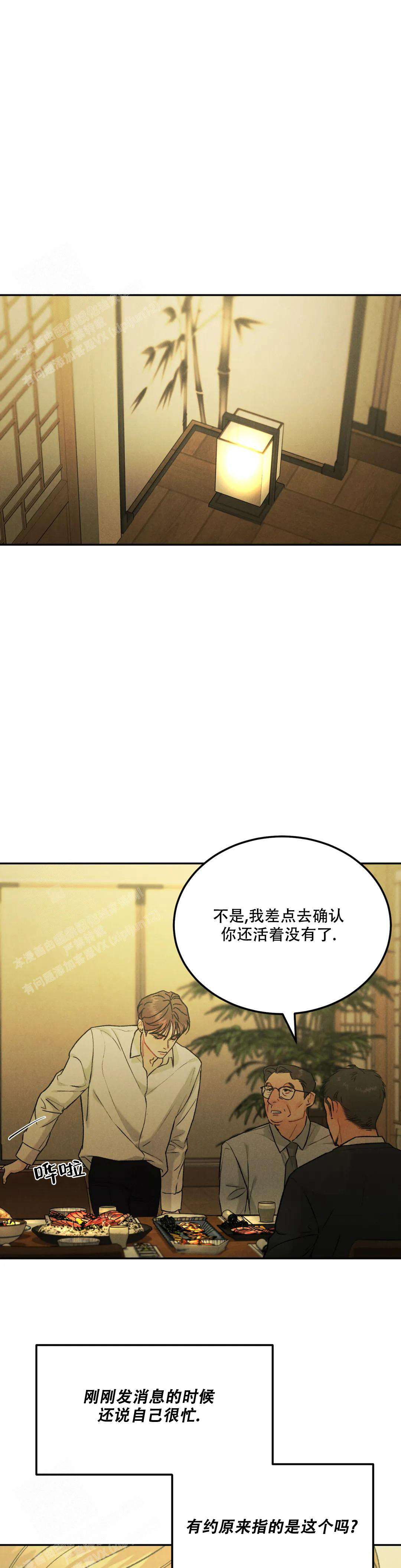 第75话16