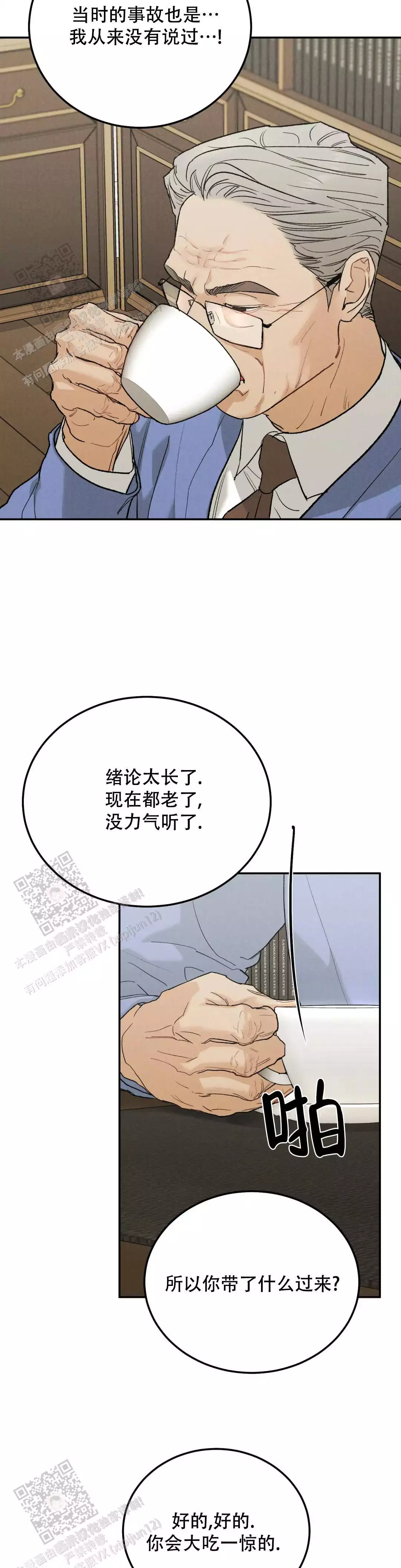 第117话13