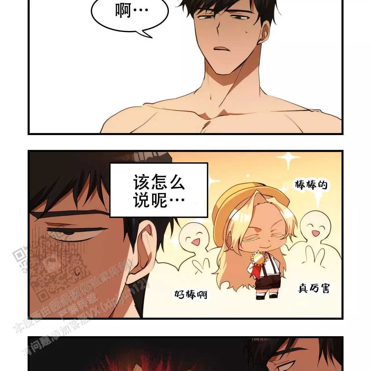 第25话10