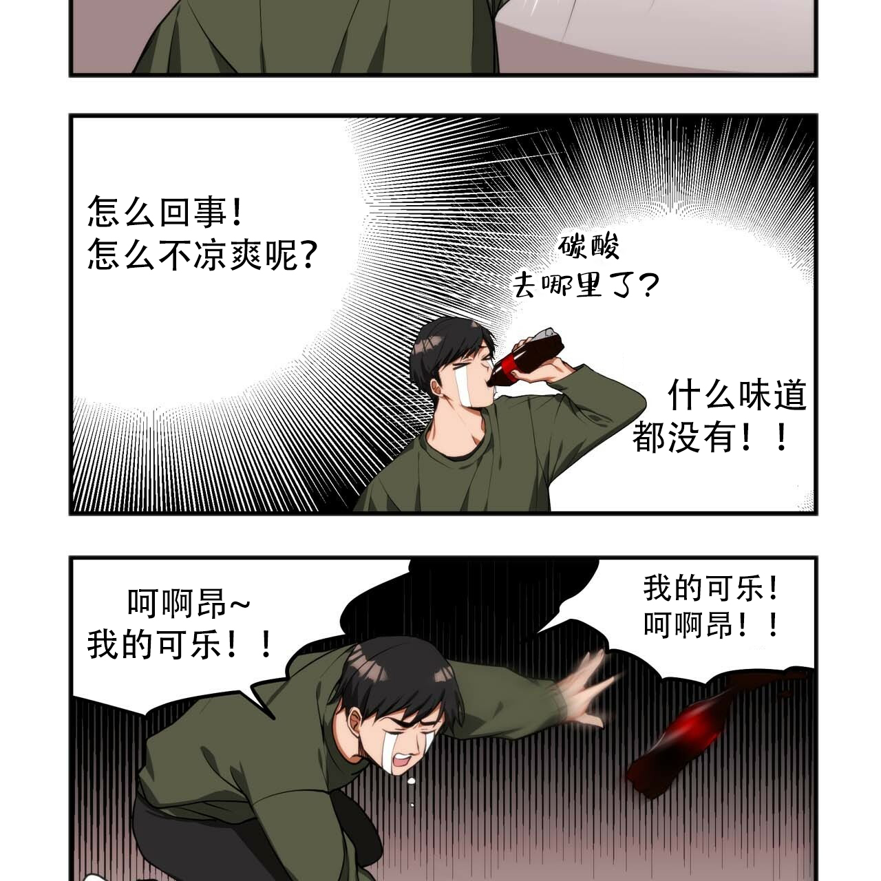 第3话6