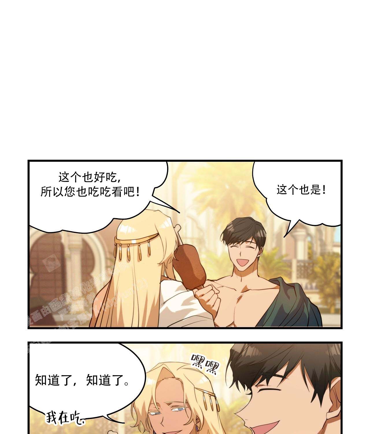 第23话4