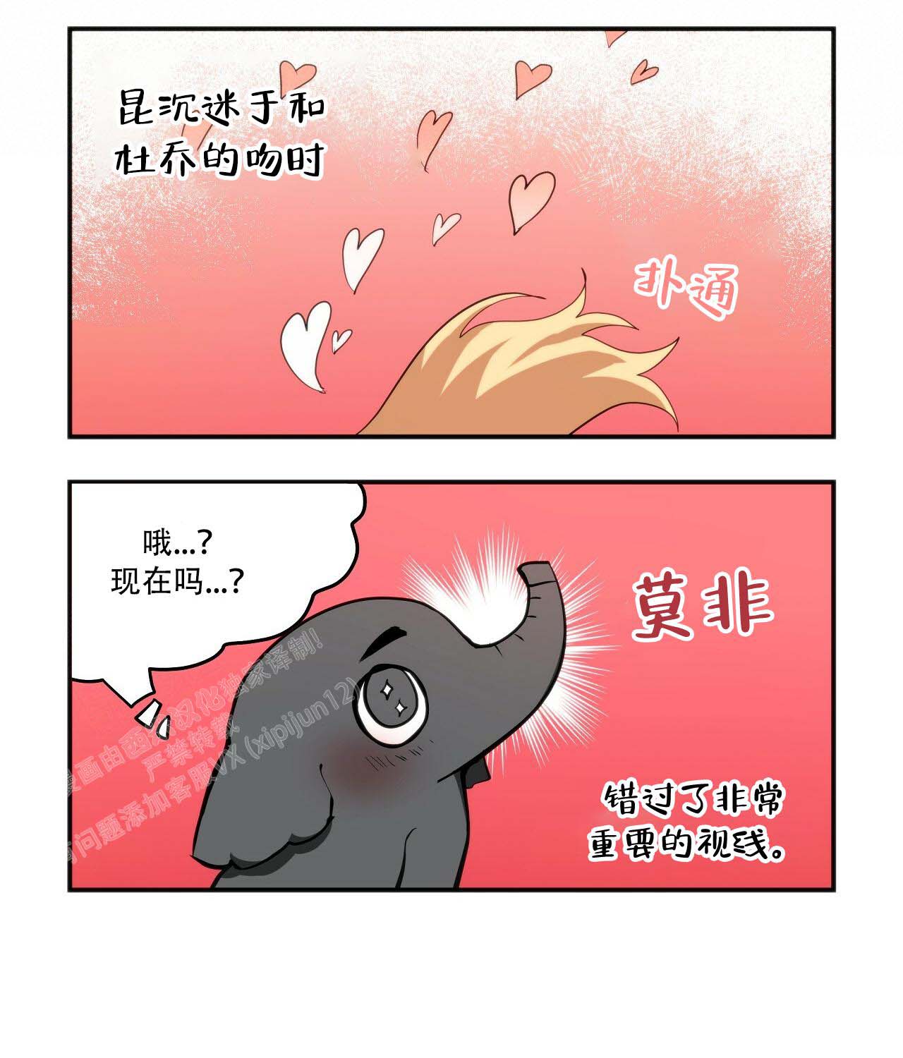 第21话23