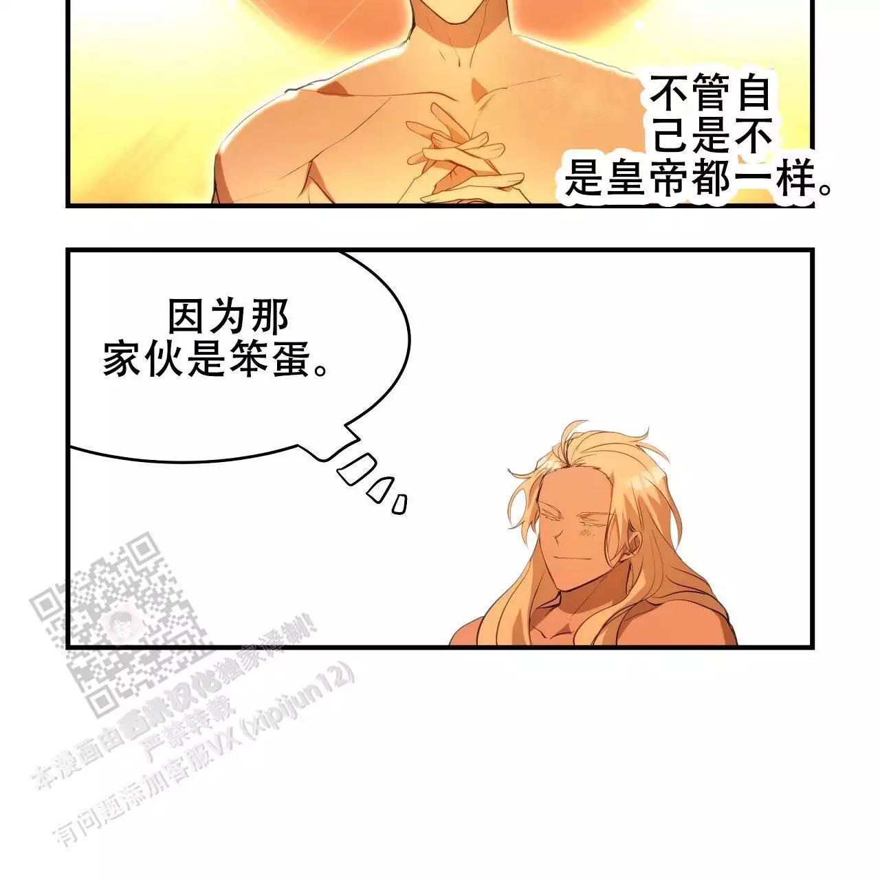 第26话24
