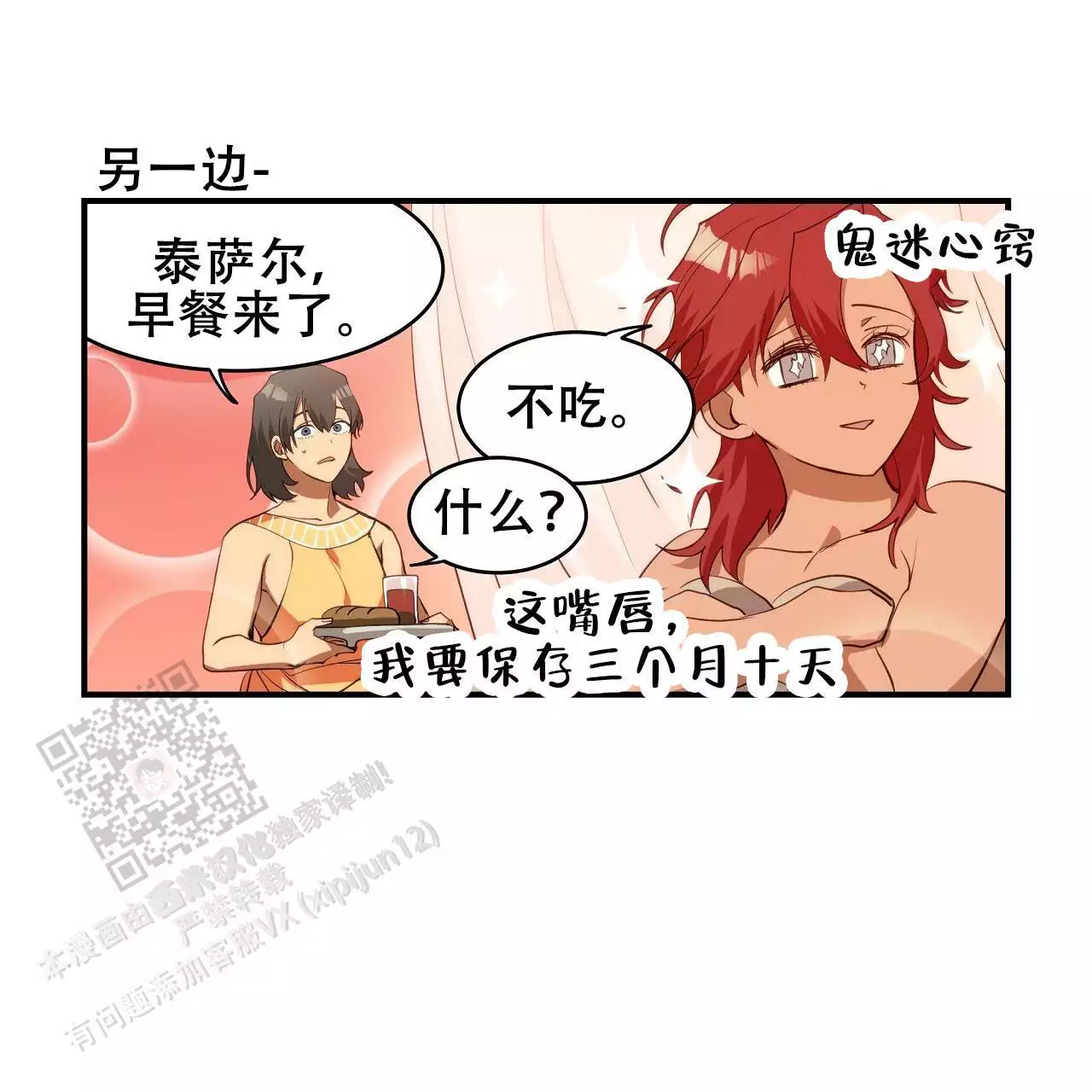 第30话32