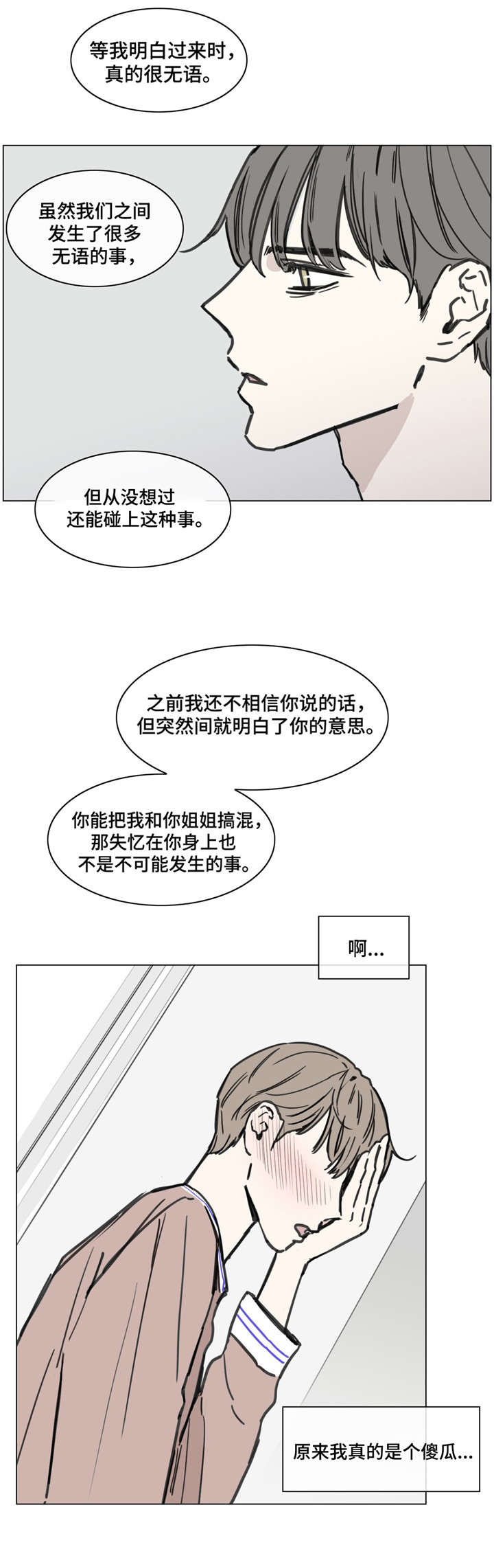 第51话12