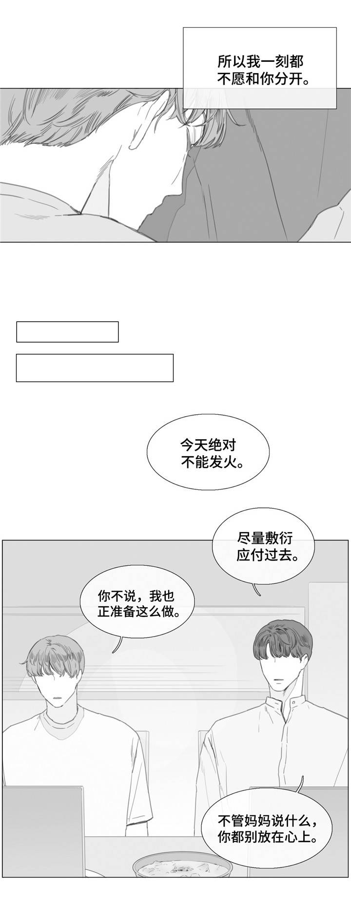 第22话4