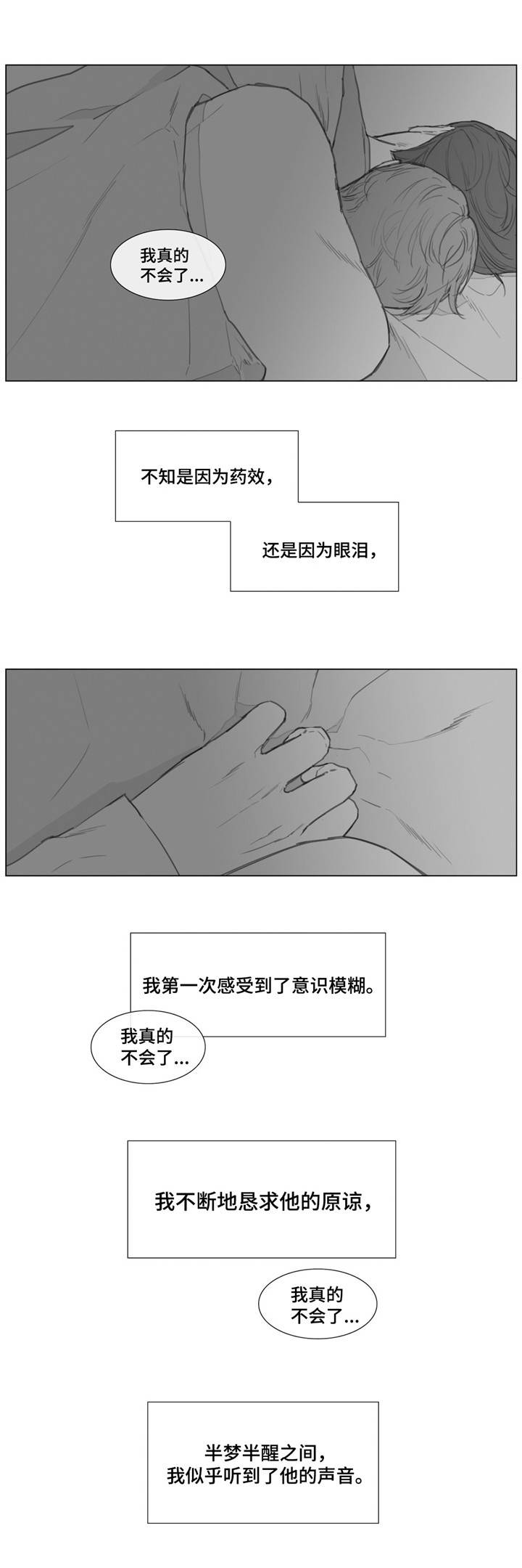 第17话6