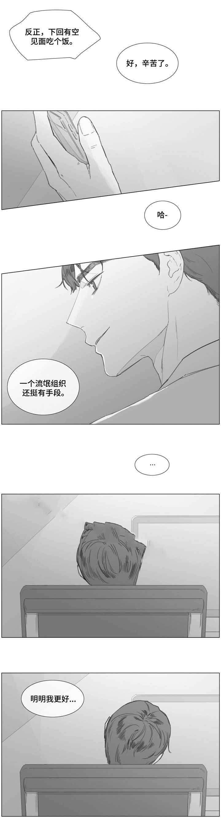 第21话7