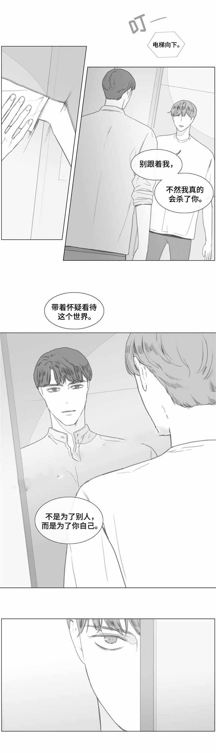 第23话7
