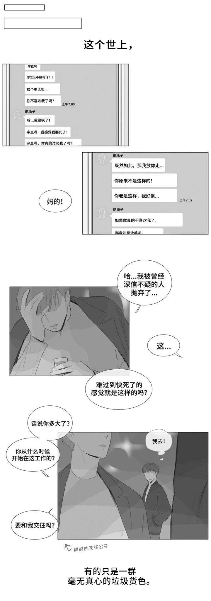 第2话5