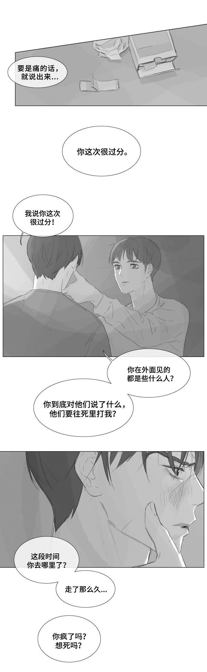 第1话10