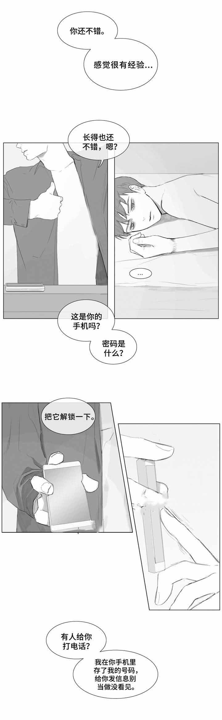 第8话0