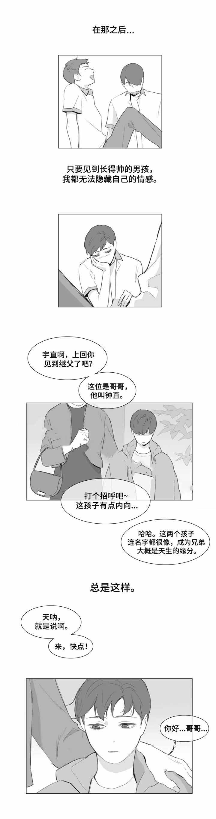 第10话2