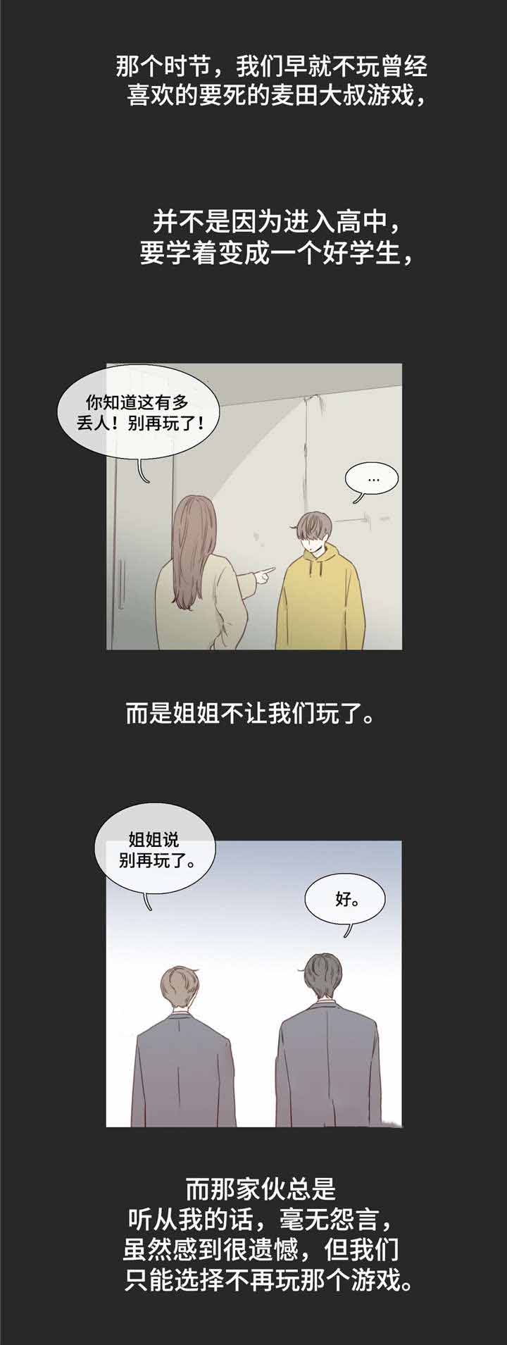 第29话10