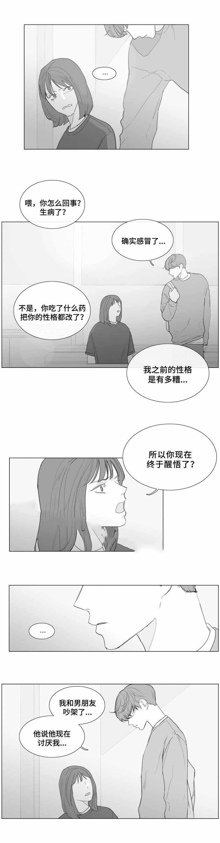 第18话5