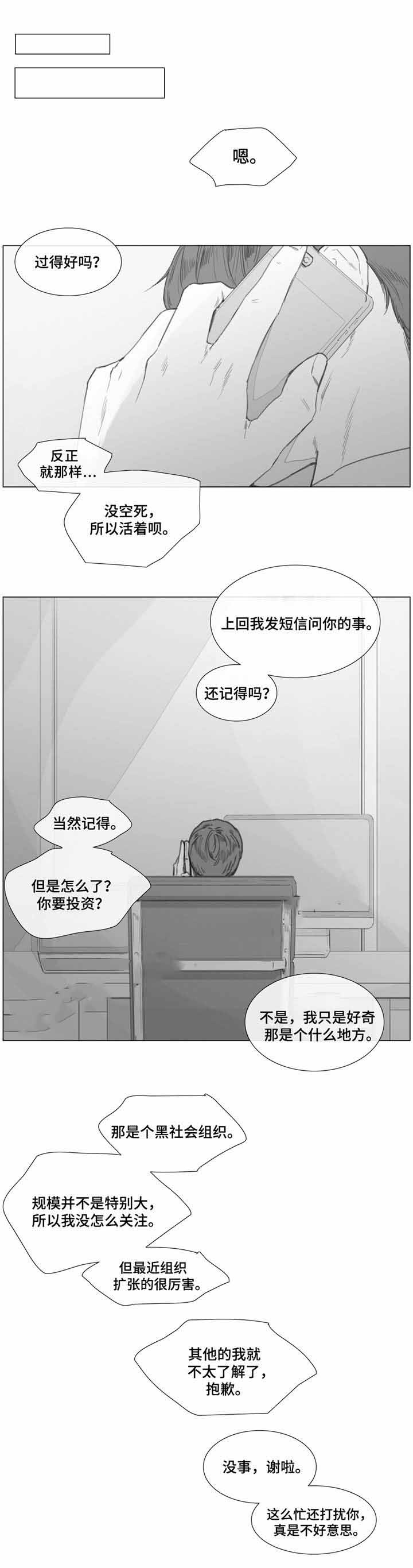 第21话6