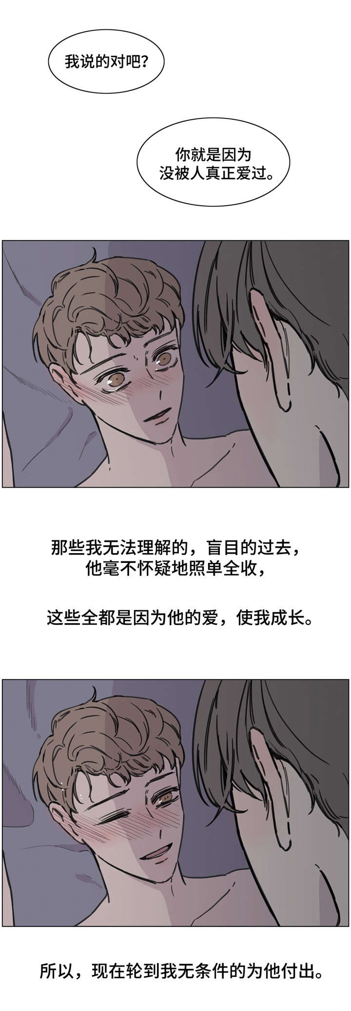第52话8