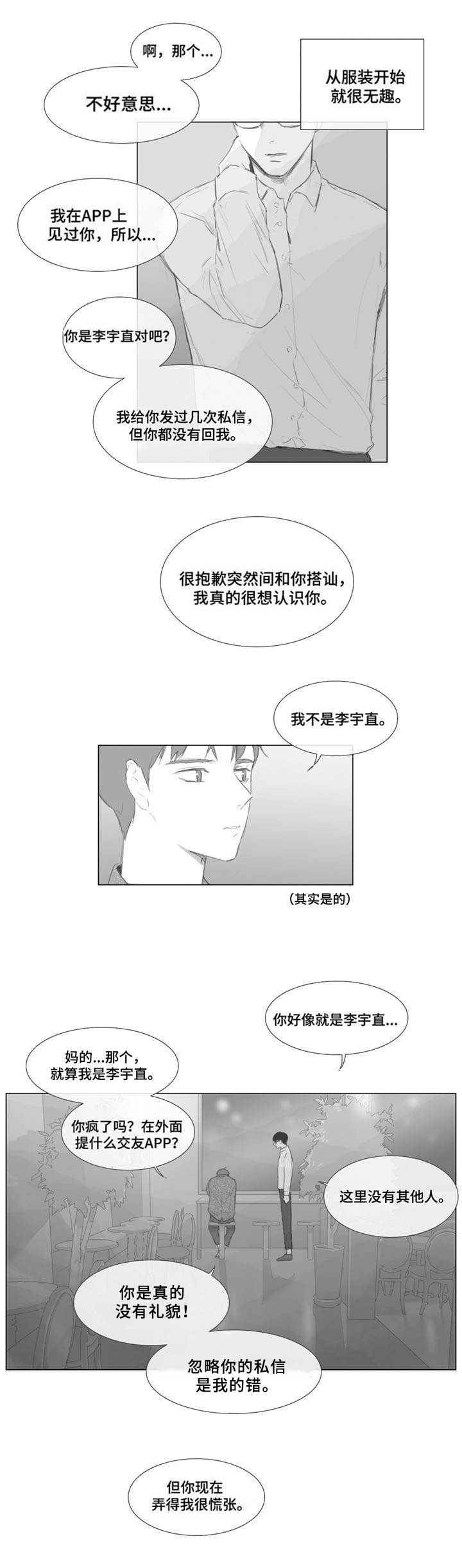 第2话7