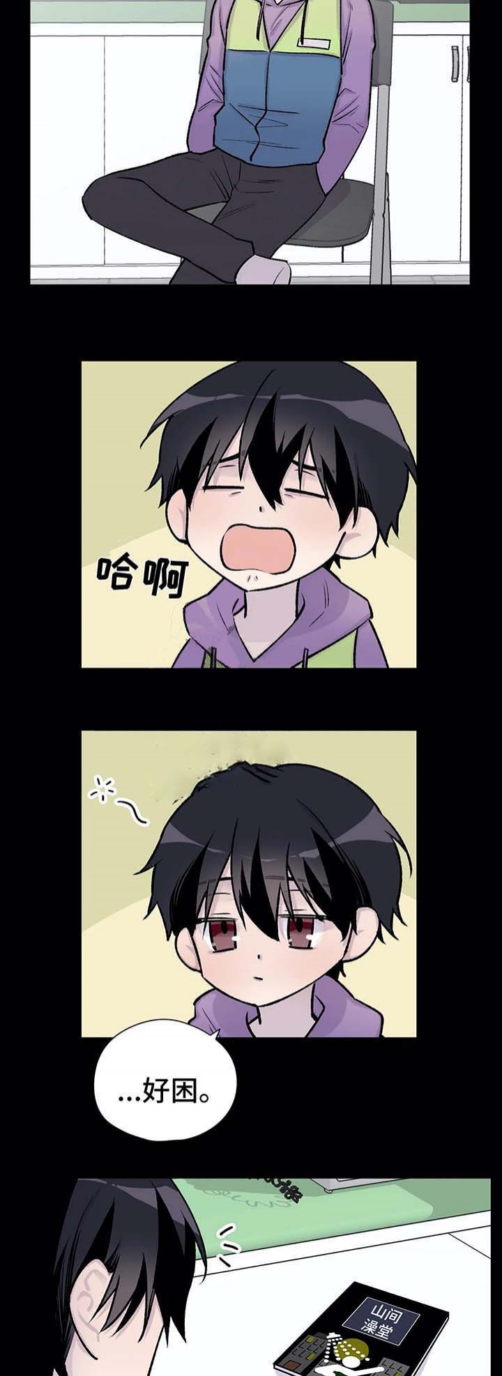 第37话11