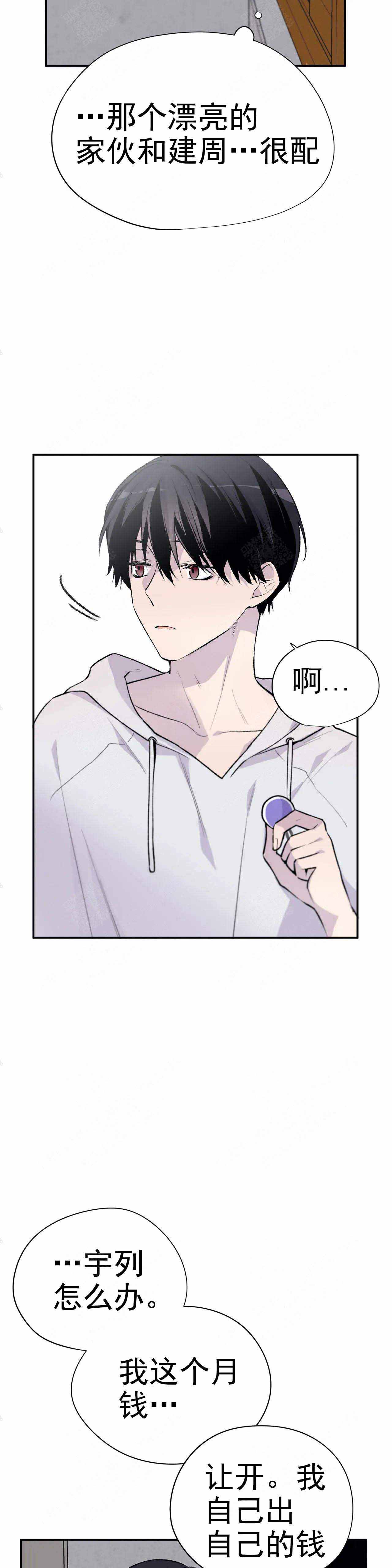 第8话3