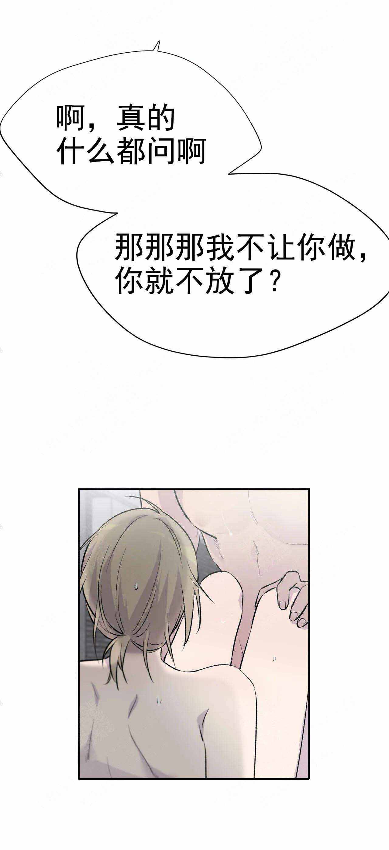 第6话8