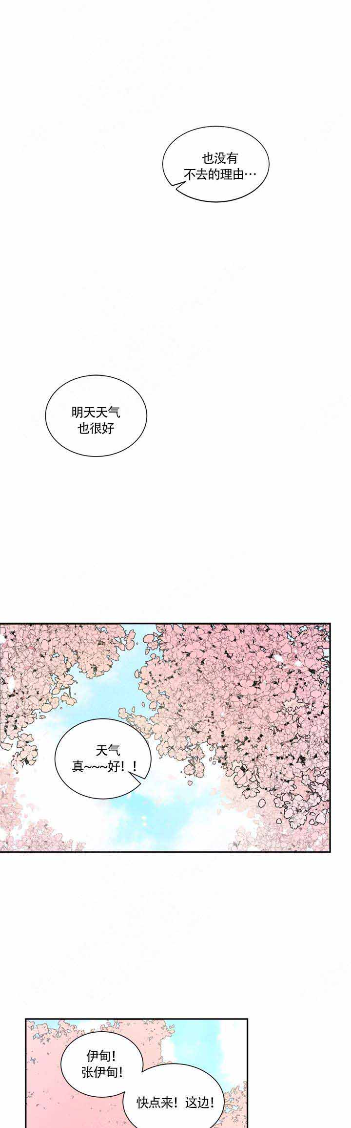 第17话3
